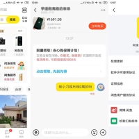 安卓闲鱼APP v7.23.10-2去广告去更新版