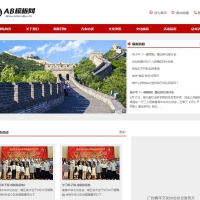 织梦红色模板 政府机构网站源码[带手机版数据同步]