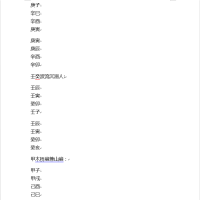 [择吉]《杨公择日真髓》第十九章