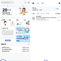 乐享云 v1.0.4 磁力下载工具