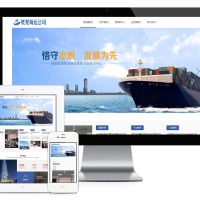 易优cms 汽车零部件运送 国内海运物流 货运经营公司网站模版响应式移动智能终端 自适应网站