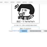 PHP搞笑文字表情包在线制作网站源码