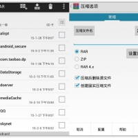 RAR手机版(手机解压软件)v7.20.130去广告版