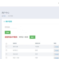 收费版人人影视视频全套E4A系统源码 带完整前台后端
