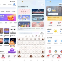 kk键盘！解锁会员去除广告无限连发！怼人专用