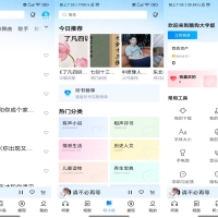 安卓酷狗大字版 解锁了全天听