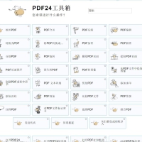 PDF24 Creator(PDF工具箱)v11.30.0官方绿色版