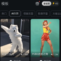 一键生成各种人物动物跳舞视频 像狗猫跳科目三这种就是这个生成的