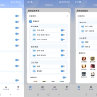 画质兽助手app 游戏画质增强