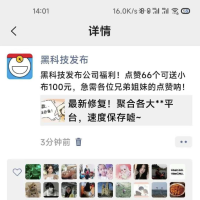 微信集赞App，虚拟微信？以假乱真，轻松领取小礼品