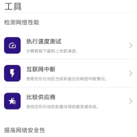 同一网络情况下~可以切断他人网络~恶搞专用~