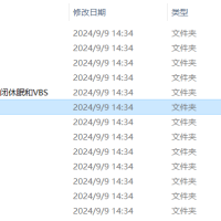 电脑Windows常用常态化设置v20250321