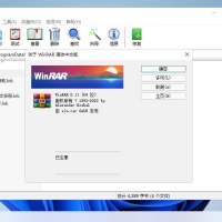 WinRAR(压缩软件)v7.110 Stable 烈火汉化版