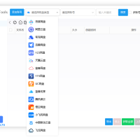 PanTools v1.0.73 功能强大的网盘批量管理工具 支持15个网盘