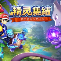 《奇幻森林岛》3D宝可梦手机游戏