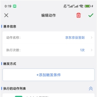 自动签到助手v1.0.5解锁会员 自动点击签到 快捷悬浮球