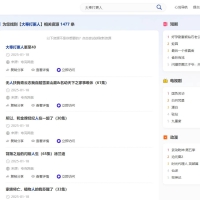 多盘资源搜索转存系统源码v3.6 全开源版