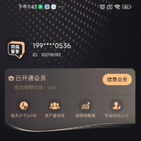 微商管家一款专为微商、社交电商从业者量身定制
