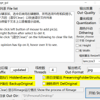 Rimage GUI图片批量压缩v2.0.0.3绿化软件