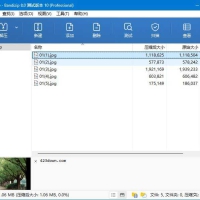 andizip解压缩软件 v8.000测试版破解专业版