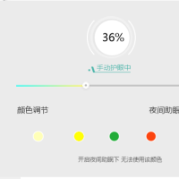 PC电脑版护眼工具 超级好用