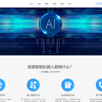 (自适应手机端)智能电话AI机器人语音软件网站模板
