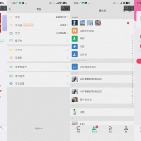 微圈截图会员版-自定义聊天记录转账钱包