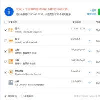 驱动总裁v2.20.0.3免扫码登录绿色单文件版