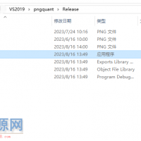 VC++2019编译pngquant源码及全面详解
