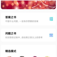 情侣升温神器 约会聚会小游戏