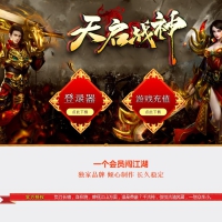 天启战神公益三职业版[GOM引擎]