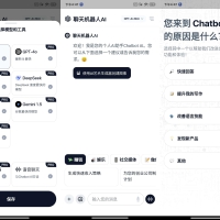 ChatBot高级版-内置Deepseek接口