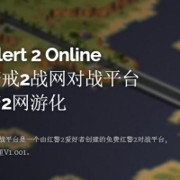 红色警戒2战网平台完整版