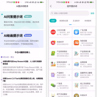 Ai提示词大师 预制1000+提示词模板