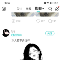 Soul修改版 无需送礼就能和美女聊天