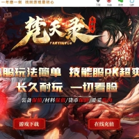 梵天录第四季专属神器攻速单职业版[翎风引擎]