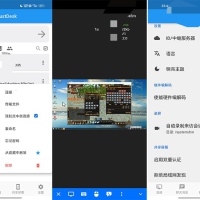 手机版远程控制控制电脑软件