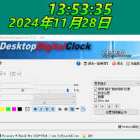 DesktopDigitalClock v5.55绿色版
