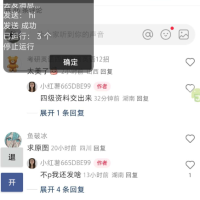 小红薯 私信助手