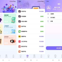 AI助播2.2.1