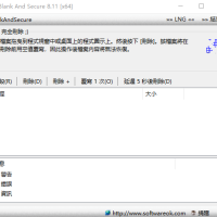 Blank And Secure 硬盘数据擦除软件 v8.11 中文绿色版