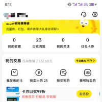 咸鱼卖黑悟空修改器一小时500+